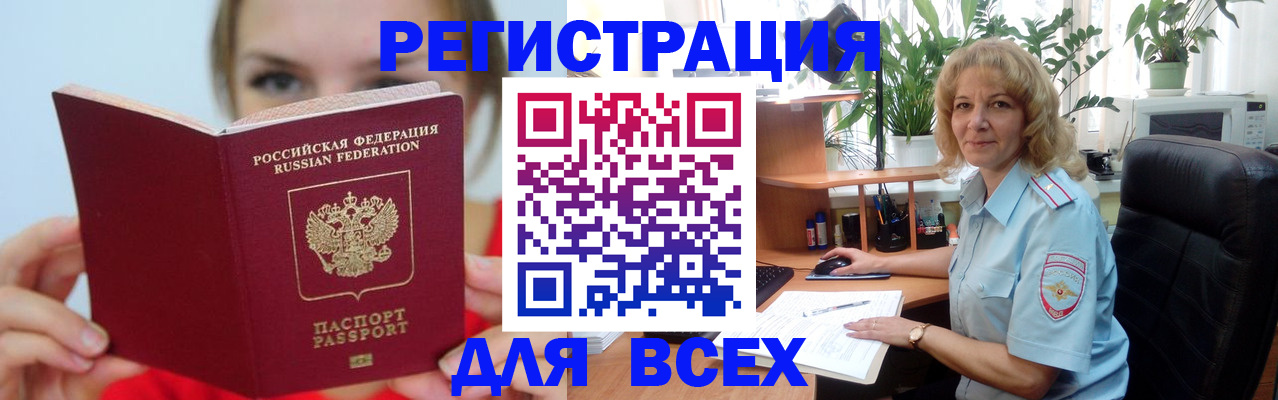 регистрация для школы в Искитиме