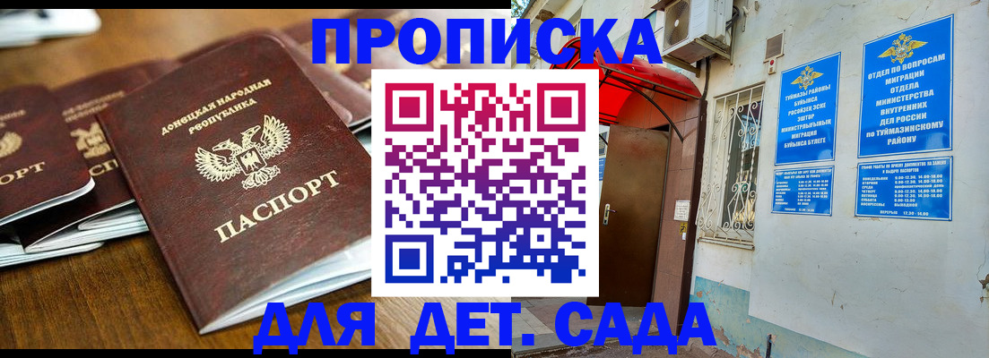 прописка от собственника в Искитиме