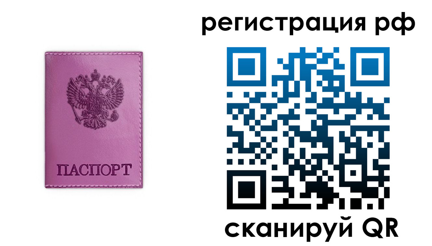 прописка поиск в Искитиме