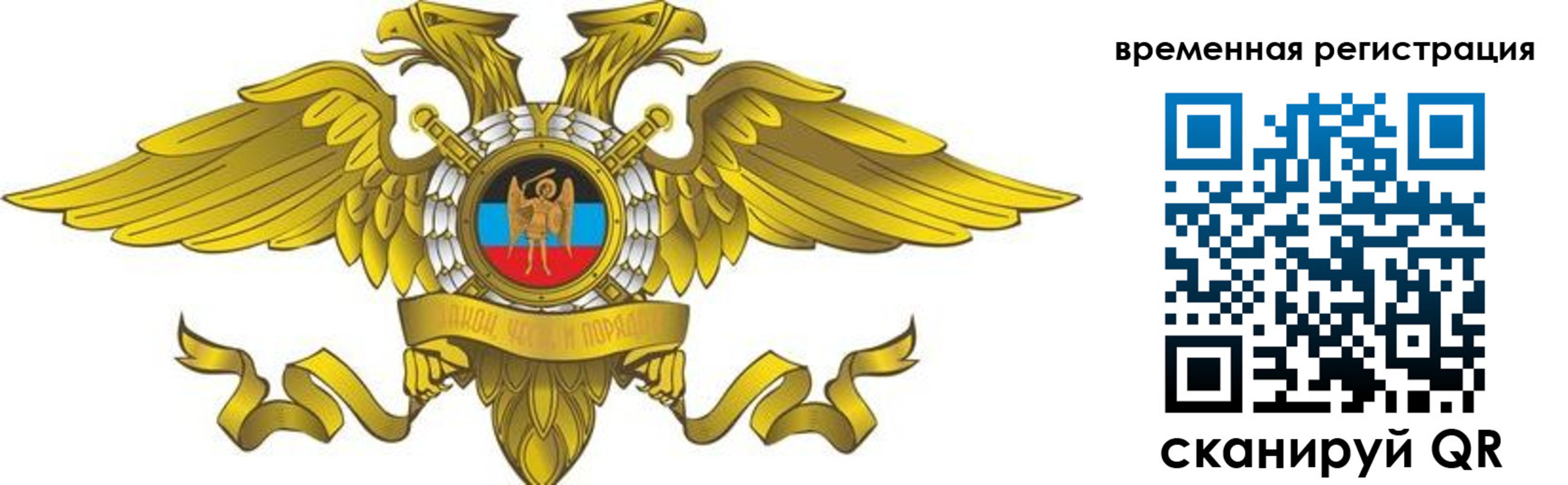 купить прописку в Искитиме
