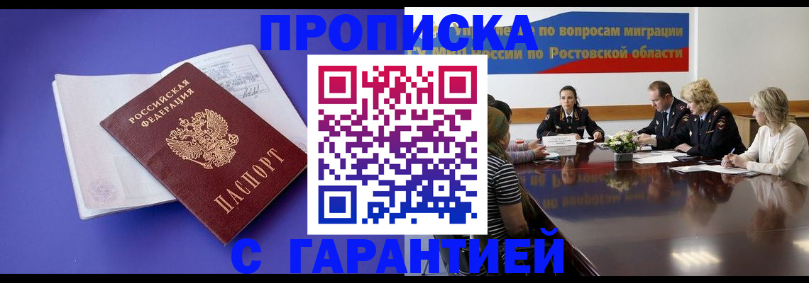 временная регистрация поиск в Искитиме